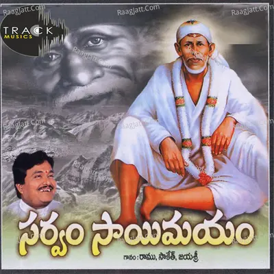 Sarvam Sai Mayam - Ramu