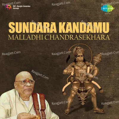 Sundara Kadamu - Malladhi Chandrasekhara Poster