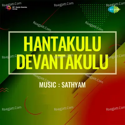 Hantakulu Devantakulu - P. Susheela