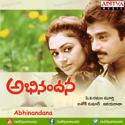 Abhinandana Songs - S. P. Balasubrahmanyam