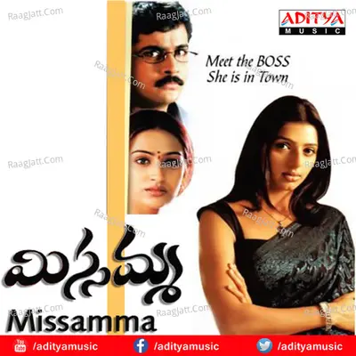 Missamma - Vandemataram Srinivas