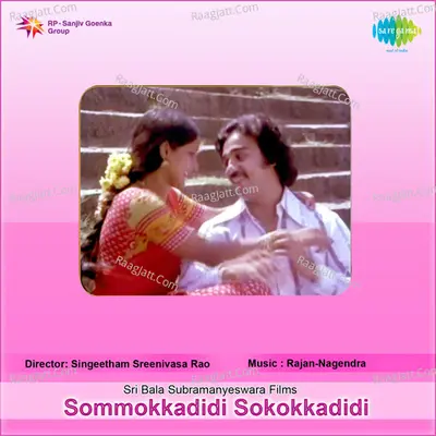 Sommokadidhi Sokokadidhi - S. Janaki