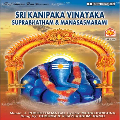 Sri Kanipaka Vinayaka Suprabatham / Manasasmarami Poster