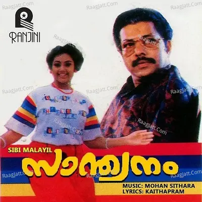 Sandwanam (Original Motion Picture Soundtrack) - Mohan Sithara