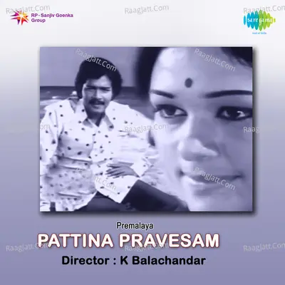 Pattina Pravesam - M. S. Viswanathan