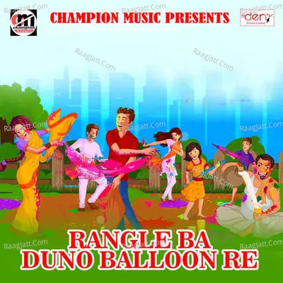 Rangle Ba Duno Balloon Re Poster