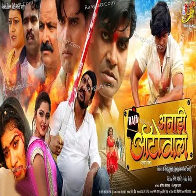 Anadi Autowala (Orignal Movie Soundtrack) - Priyanka Singh