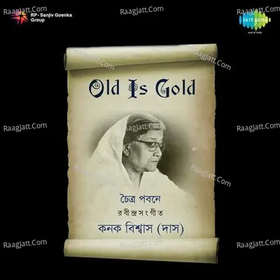 Songs Of Rabindranath Tagore Kanak Biswas - Kanak Biswas Das