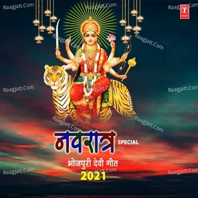 Navratar Special Bhojpuri Devi Geet 2021 Poster