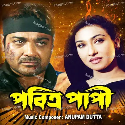 Pobitro Papi - anupam dutta