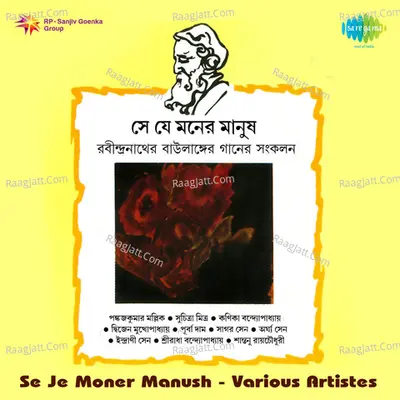 Se Je Moner Manush Various Tagore - Dwijen Mukherjee