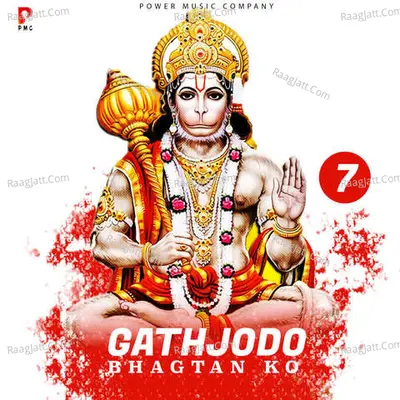 Gathjodo Bhagtan Ko 7 - Prakash Gandhi