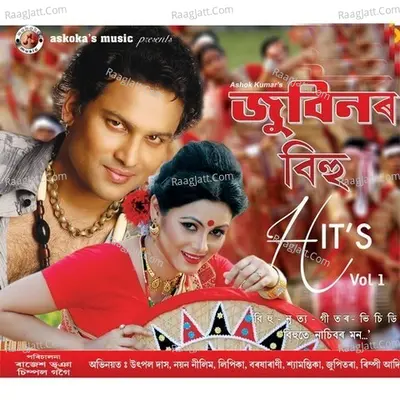 Zubeen Hits - Vol.1 - Zubeen Garg