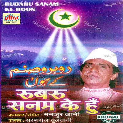 Rubaru Rubaru Sanam Ke Houn - Manjur Jani