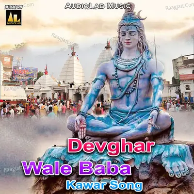 Devghar Wale Baba Kawar Song Poster