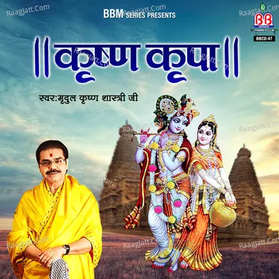 Krishan Kripa Poster