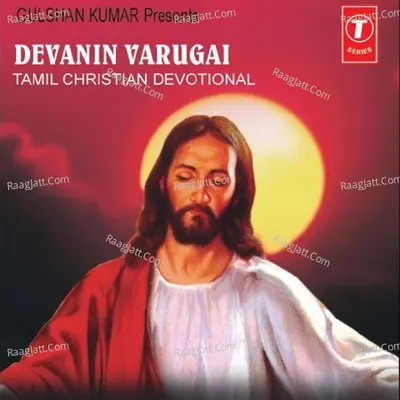 Devanin Varugai - David Kanniappan