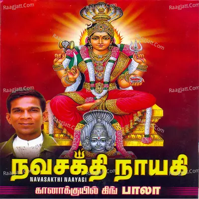 Navasakthi Nayagi - Bala