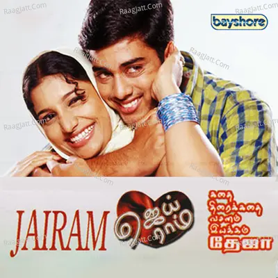 Jairam Poster