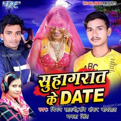 Suhagraat Ke Date - Dheeraj Sahani