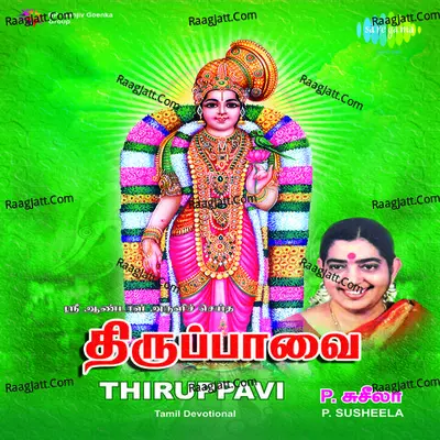 Thirupavai P Susheela - P. Susheela