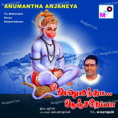 Anumantha Anjaneya - T.L. Maharajen