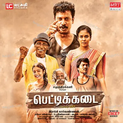 PETTIKADAI (Original Motion Picture Soundtrack) - Maria Manohar