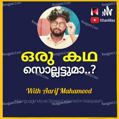 Malayalam Stories - season - 1 - Harry AKV