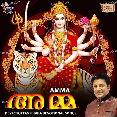 Amma Poster