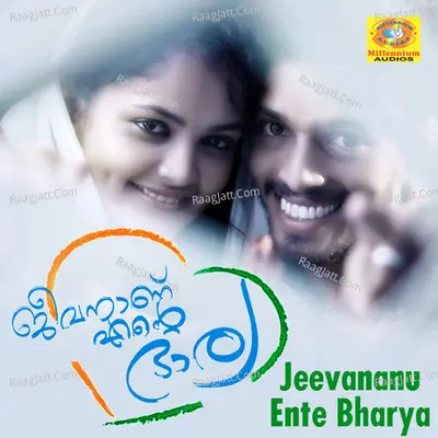 Jeevananu Ente Bharya Poster