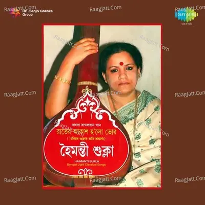 Rater Akash Holo Bhor - Sumitra Sen