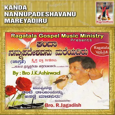 Kanda Nannupadeshavanu Mareyadiru - J K Ashirwad