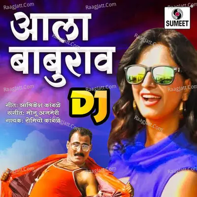 Ala Baburao Dj Poster