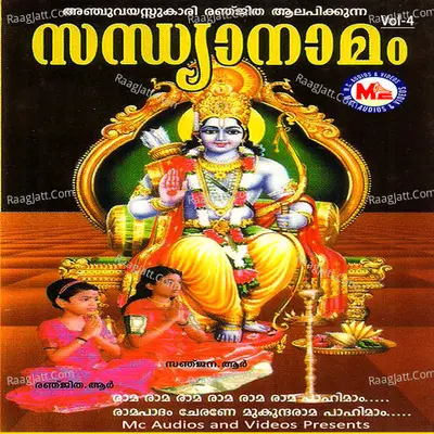 Sandhyanaamam, Vol. 4 - Renjitha. R