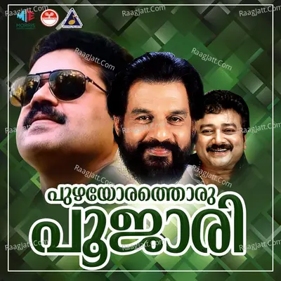 Puzhayorathoru Poojari (Original Motion Picture Soundtrack) - K J Yesudas