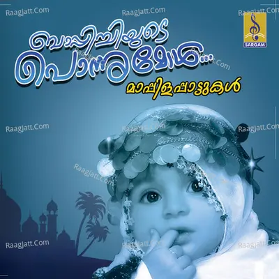 Bappichiyude Ponnumol Poster