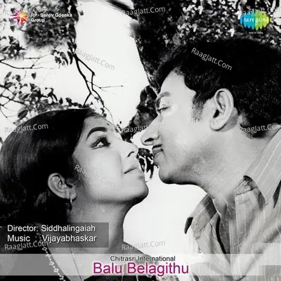 Balu Belagithu - P.B. Sreenivas