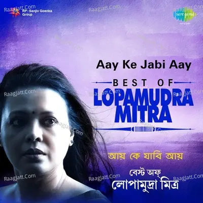 Aay Ke Jabi Aay - Best Of Lopamudra Mitra - Lopamudra Mitra