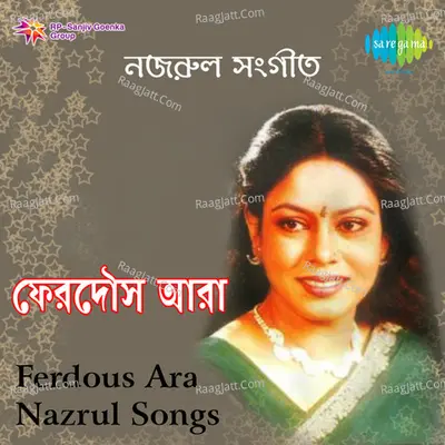 Ferdous Ara Nazrul Songs - Ferdous Ara