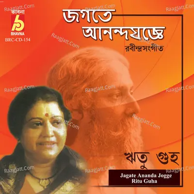 Jagate Ananda Jogge Poster