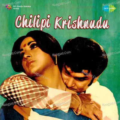 Chilipi Krishnudu - Ramola