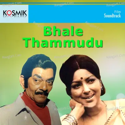 Bhale Thammudu - S. P. Balasubrahmanyam