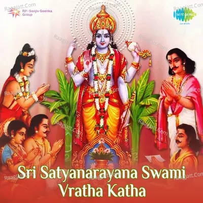 Sri Satyanarayana Swami Vartha Katha - S. P. Balasubrahmanyam