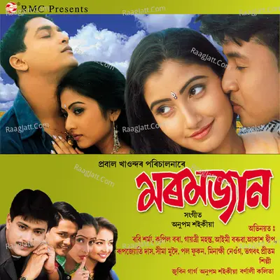 Moromjaan 2004 - Zubeen Garg