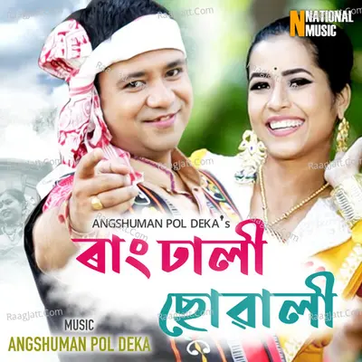 Rangdhali Suwali Poster