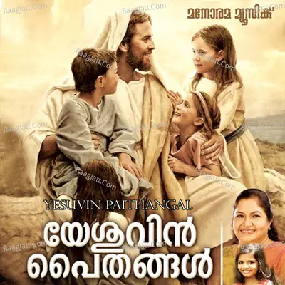 Yesuvin Paithangal Poster