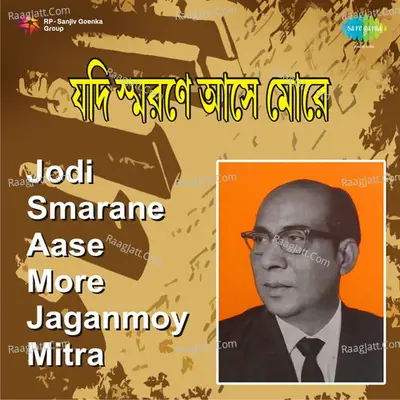 Jodi Smarane Aase More - Best Of Jaganmoy Mitra,Vol. 1 - Jaganmoy Mitra