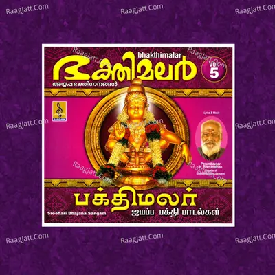 Bhakthi Malar, Vol. 5 - T.s.krishnamoorthy