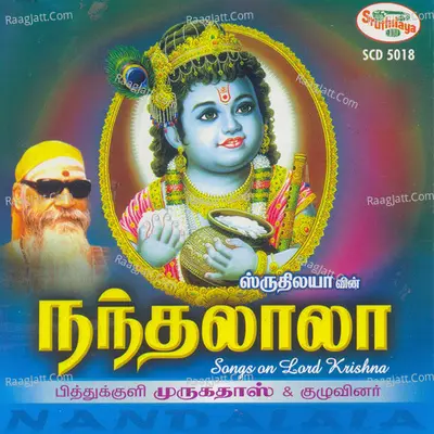 Nandalala Poster