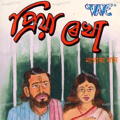 Priya Rekha - Kailash Talukdar